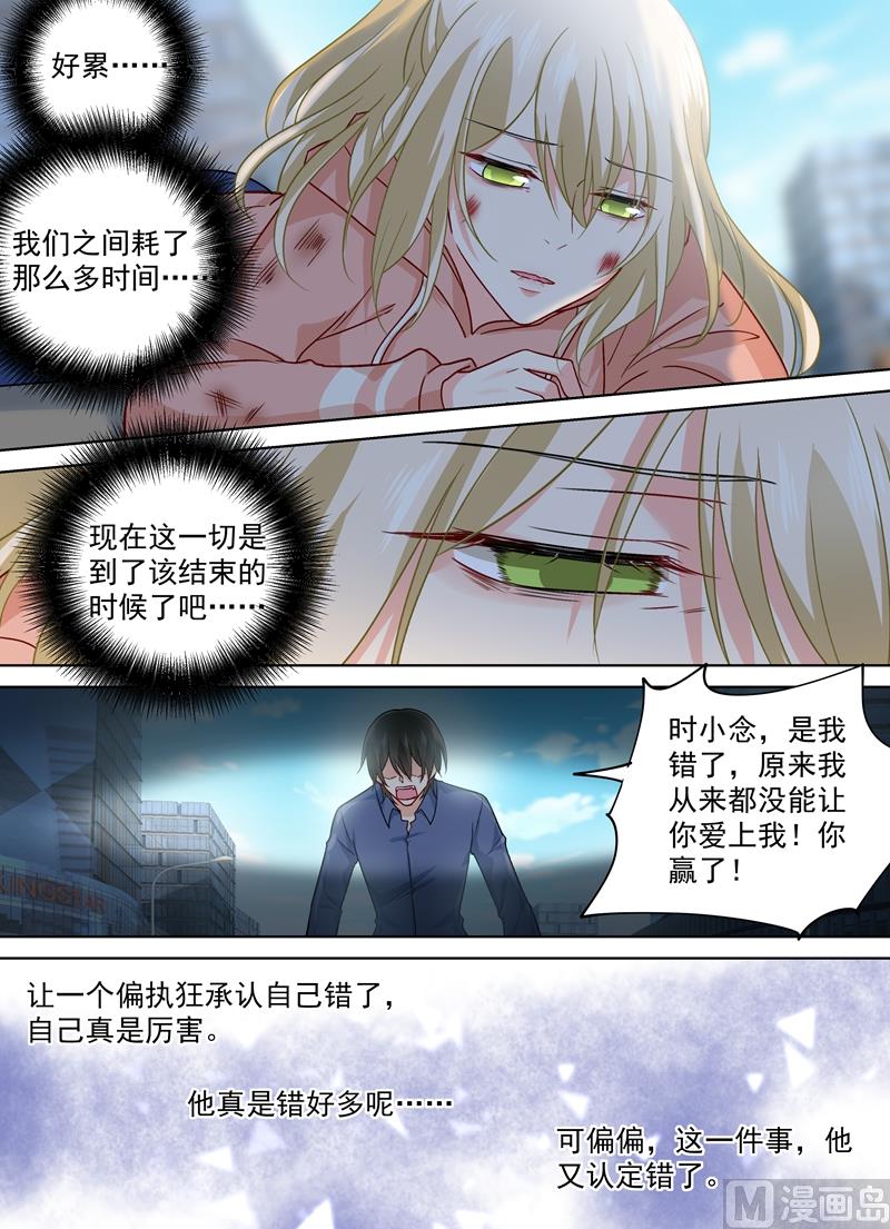 一念时光韩漫全集-第257话 没能让你爱上我无删减无遮挡章节图片 