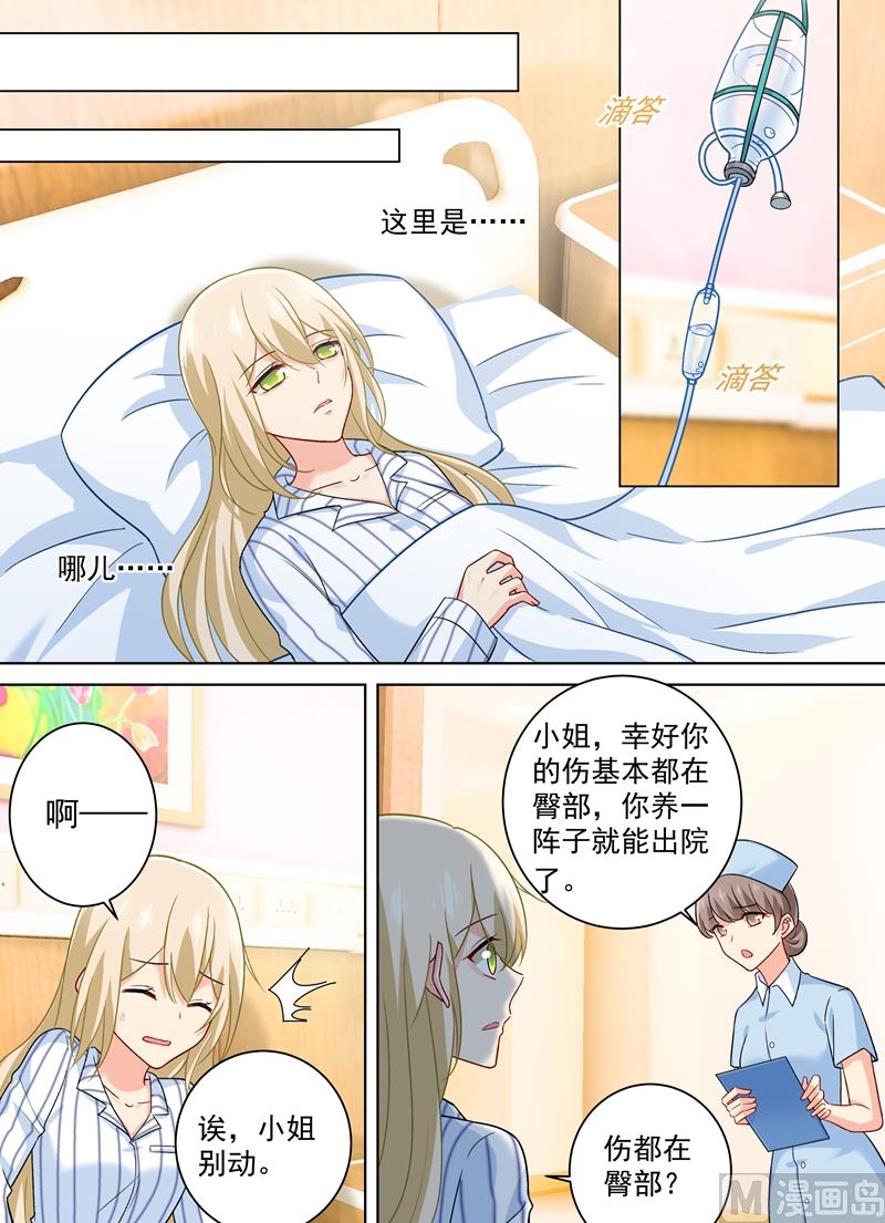 一念时光韩漫全集-第257话 没能让你爱上我无删减无遮挡章节图片 