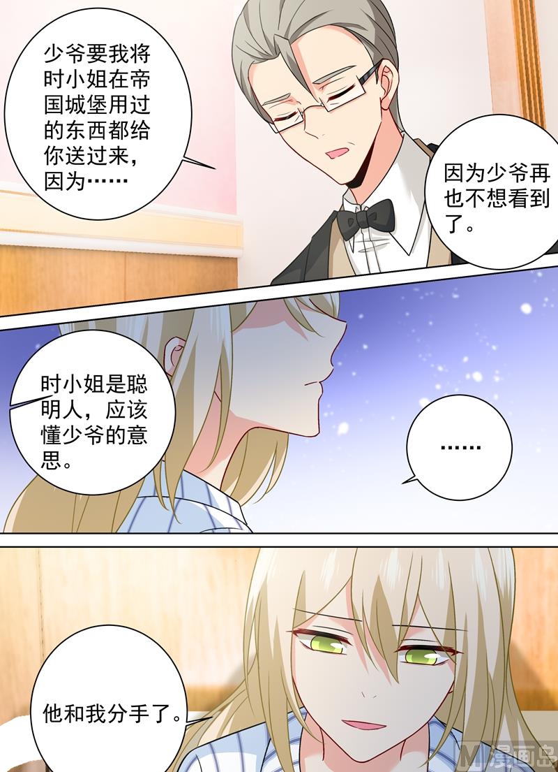 一念时光韩漫全集-第257话 没能让你爱上我无删减无遮挡章节图片 