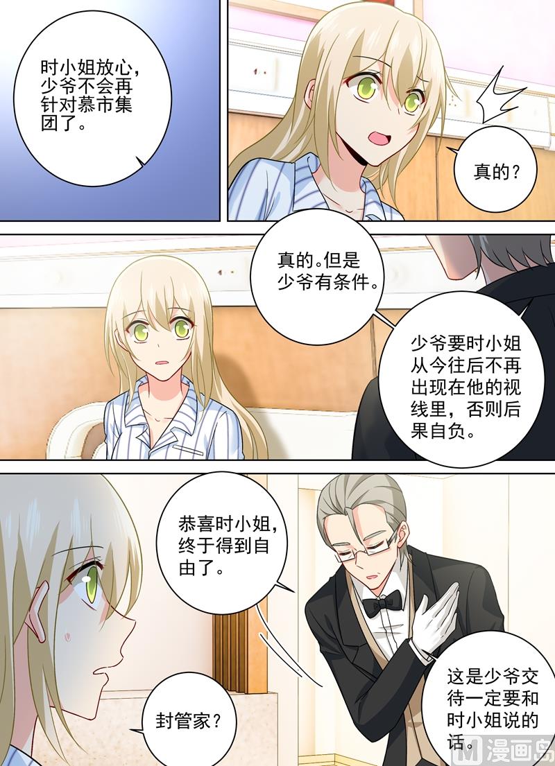 一念时光韩漫全集-第257话 没能让你爱上我无删减无遮挡章节图片 