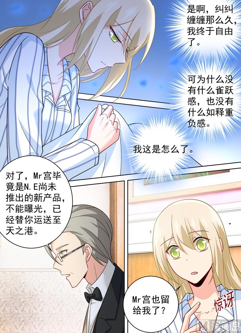 一念时光韩漫全集-第257话 没能让你爱上我无删减无遮挡章节图片 