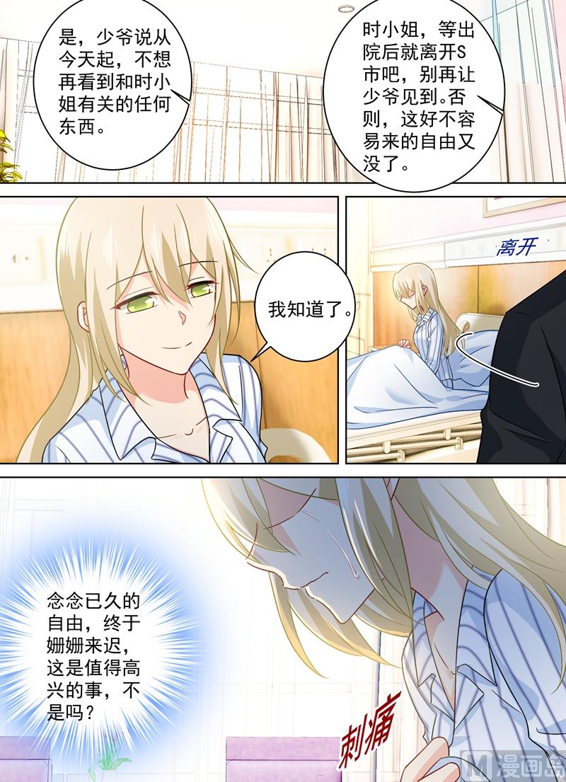 一念时光韩漫全集-第257话 没能让你爱上我无删减无遮挡章节图片 