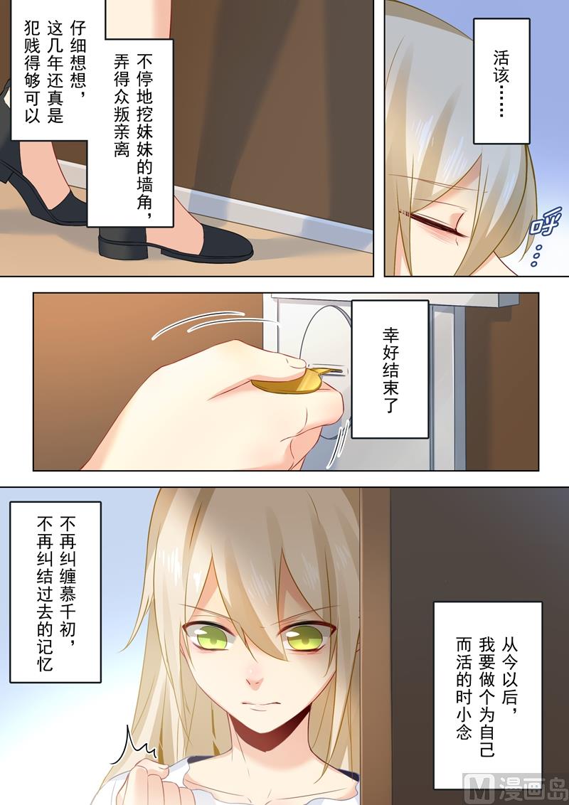 一念时光韩漫全集-第26话 为自己而活无删减无遮挡章节图片 
