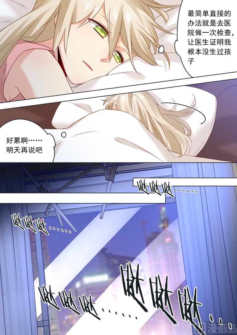 一念时光韩漫全集-第26话 为自己而活无删减无遮挡章节图片 