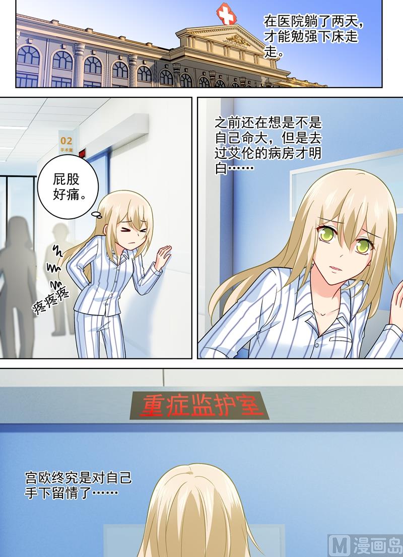 一念时光韩漫全集-第258话 姐妹相呛无删减无遮挡章节图片 