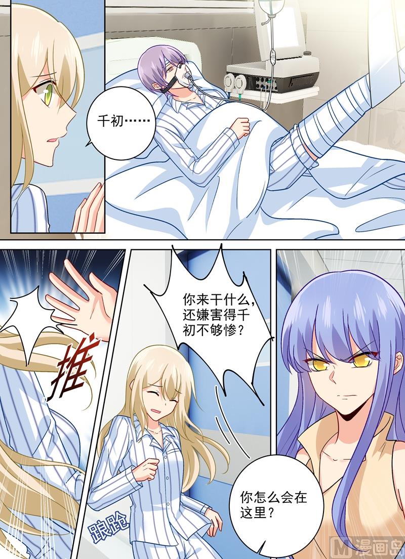 一念时光韩漫全集-第258话 姐妹相呛无删减无遮挡章节图片 