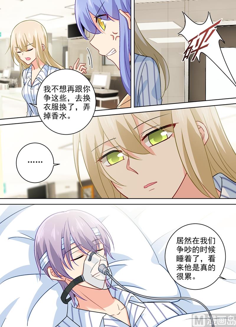 一念时光韩漫全集-第258话 姐妹相呛无删减无遮挡章节图片 