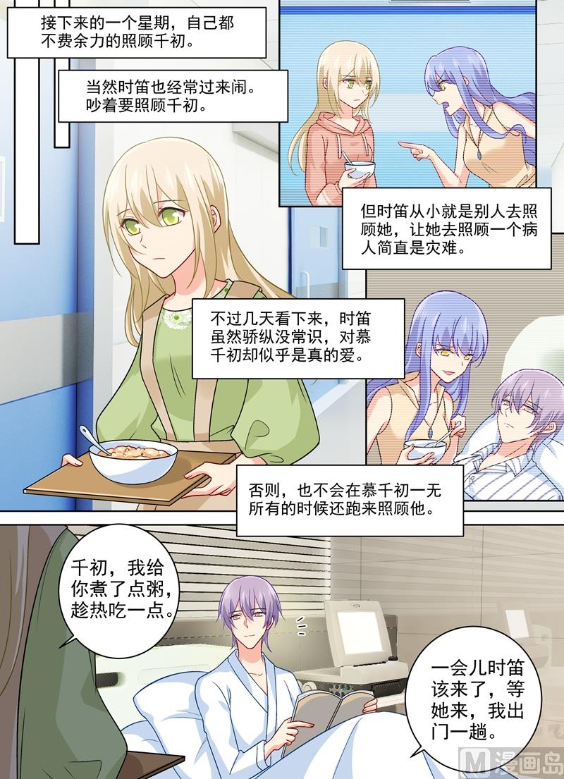 一念时光韩漫全集-第258话 姐妹相呛无删减无遮挡章节图片 