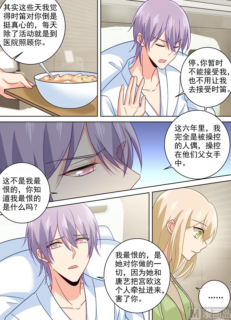 一念时光韩漫全集-第258话 姐妹相呛无删减无遮挡章节图片 