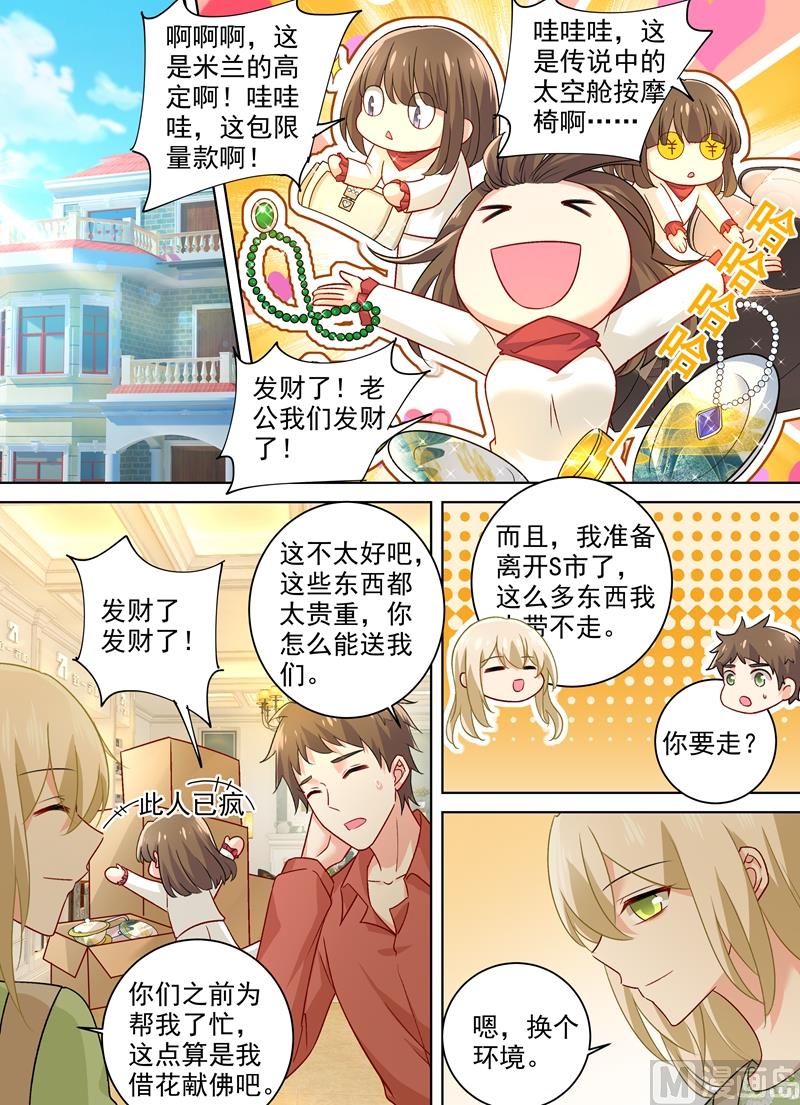 一念时光韩漫全集-第259话 为什么会这么热无删减无遮挡章节图片 