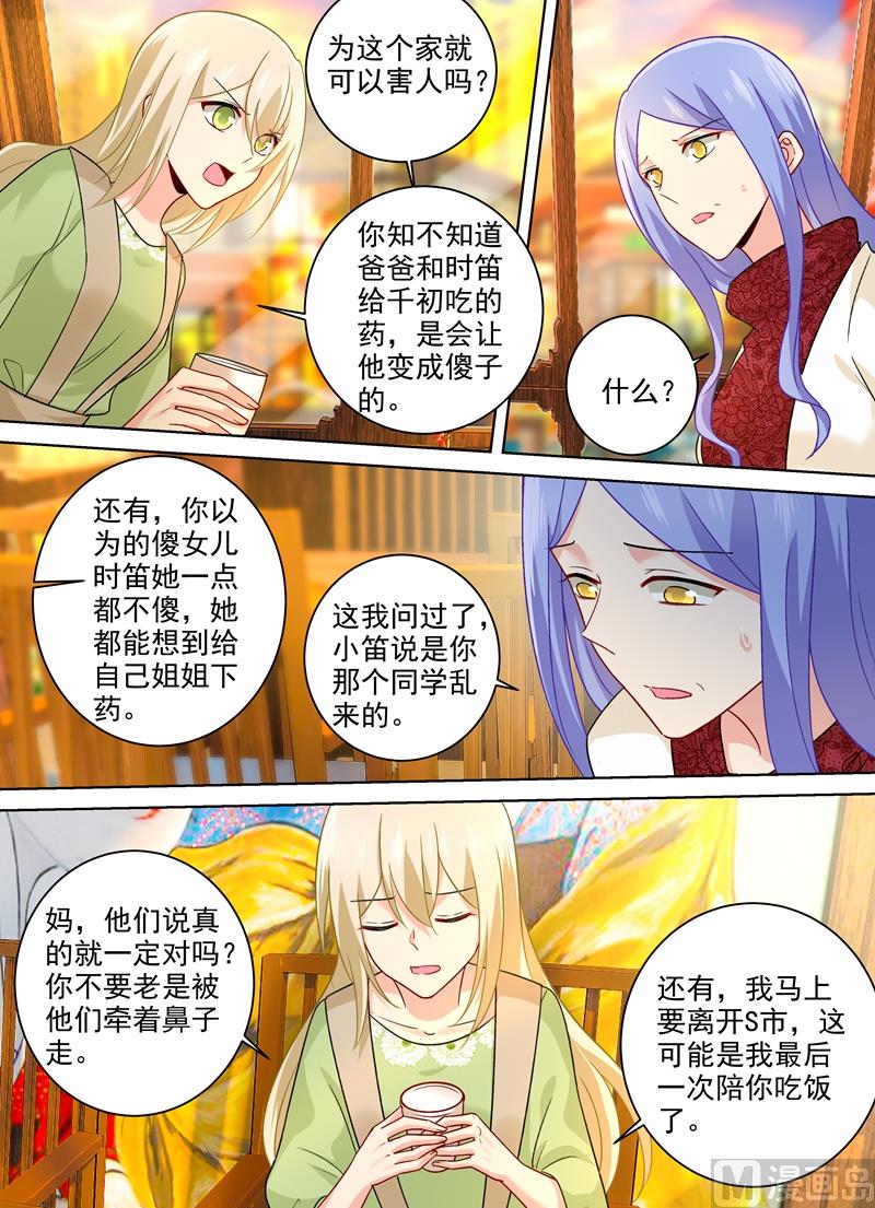 一念时光韩漫全集-第259话 为什么会这么热无删减无遮挡章节图片 