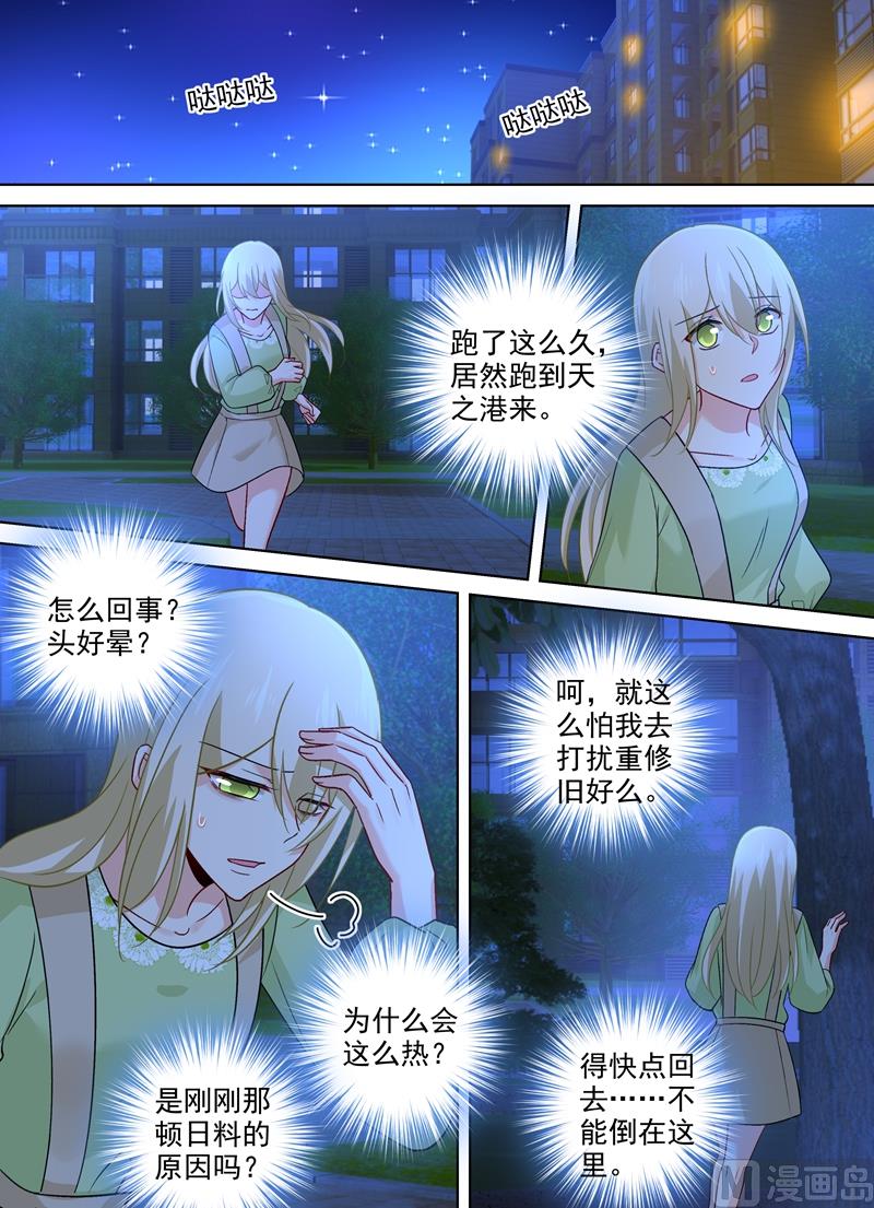 一念时光韩漫全集-第259话 为什么会这么热无删减无遮挡章节图片 