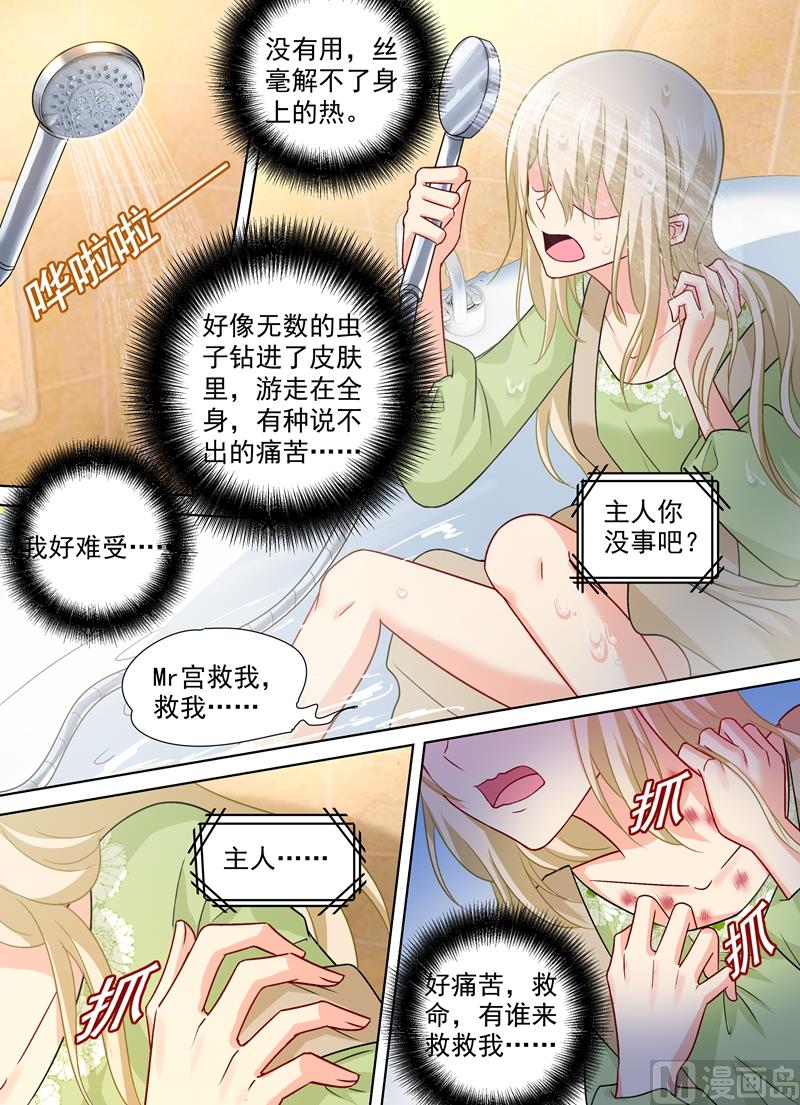 一念时光韩漫全集-第260话 是他来过吗无删减无遮挡章节图片 
