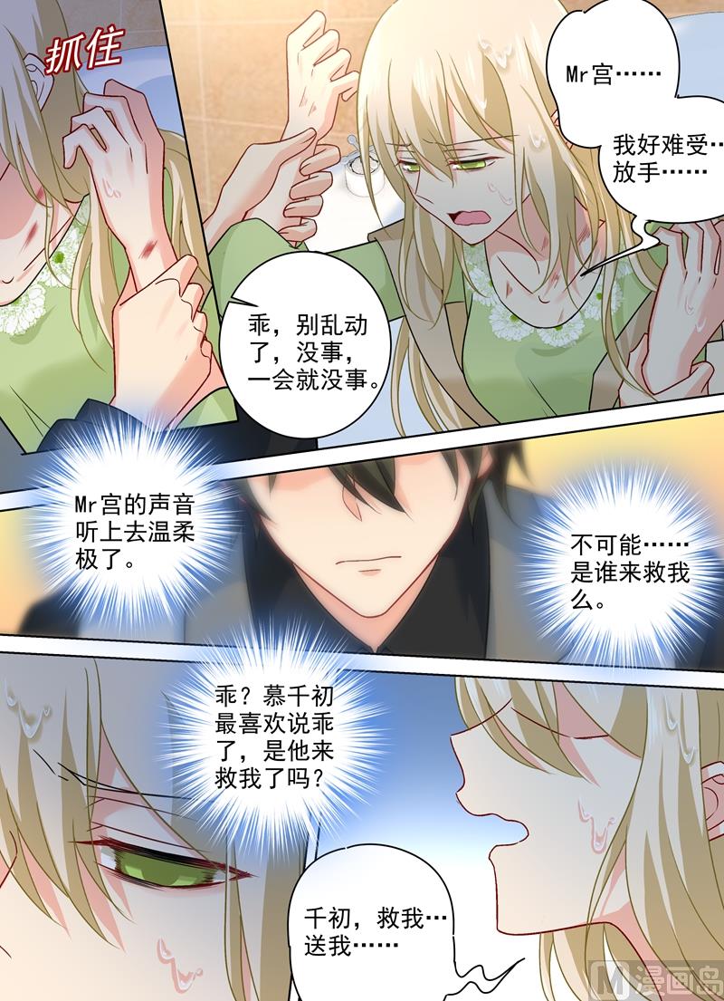 一念时光韩漫全集-第260话 是他来过吗无删减无遮挡章节图片 