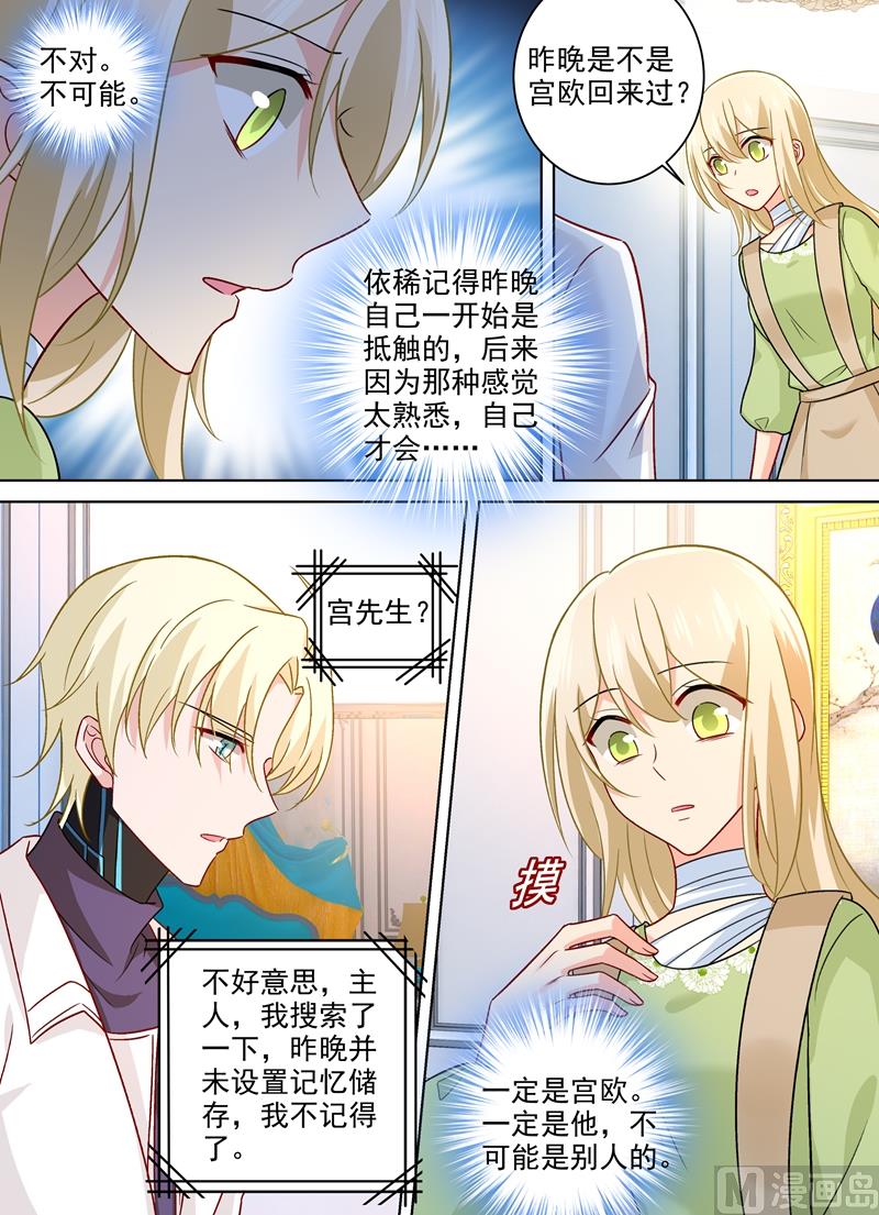 一念时光韩漫全集-第260话 是他来过吗无删减无遮挡章节图片 
