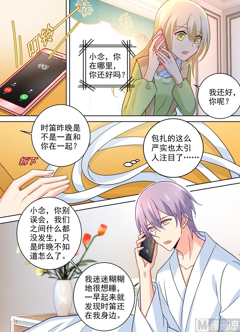 一念时光韩漫全集-第260话 是他来过吗无删减无遮挡章节图片 