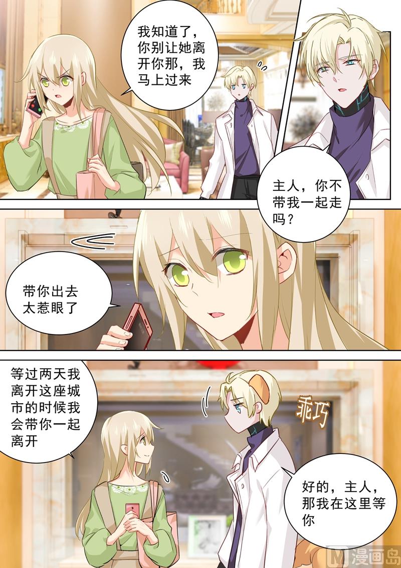 一念时光韩漫全集-第261话 小念的反击无删减无遮挡章节图片 