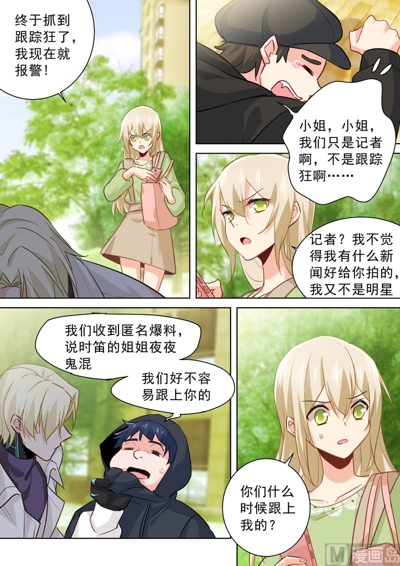 一念时光韩漫全集-第261话 小念的反击无删减无遮挡章节图片 