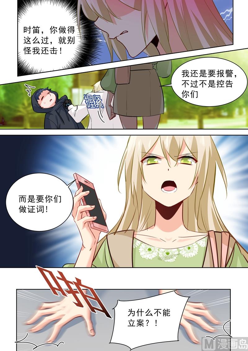 一念时光韩漫全集-第261话 小念的反击无删减无遮挡章节图片 