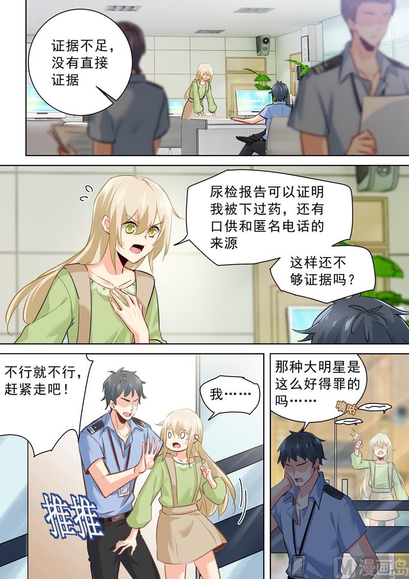 一念时光韩漫全集-第261话 小念的反击无删减无遮挡章节图片 
