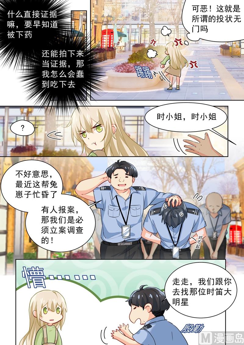 一念时光韩漫全集-第262话 姐妹对峙无删减无遮挡章节图片 