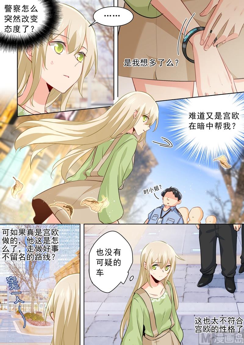 一念时光韩漫全集-第262话 姐妹对峙无删减无遮挡章节图片 