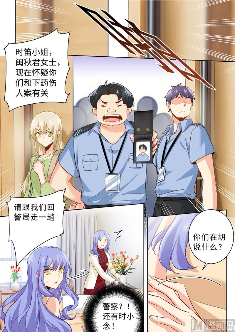 一念时光韩漫全集-第262话 姐妹对峙无删减无遮挡章节图片 