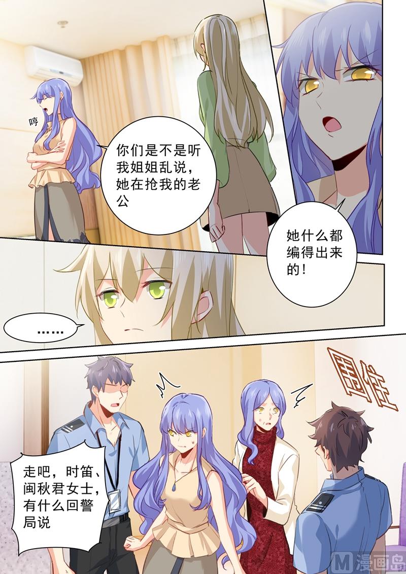 一念时光韩漫全集-第262话 姐妹对峙无删减无遮挡章节图片 