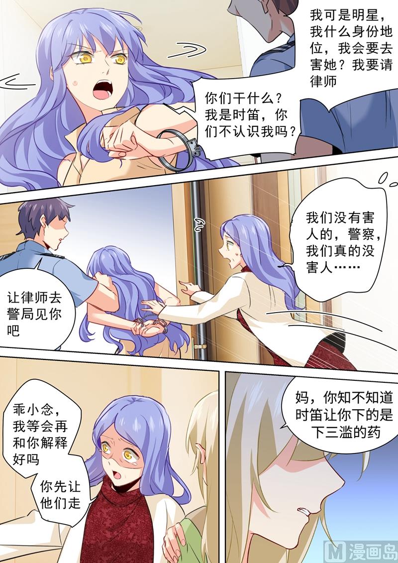 一念时光韩漫全集-第262话 姐妹对峙无删减无遮挡章节图片 