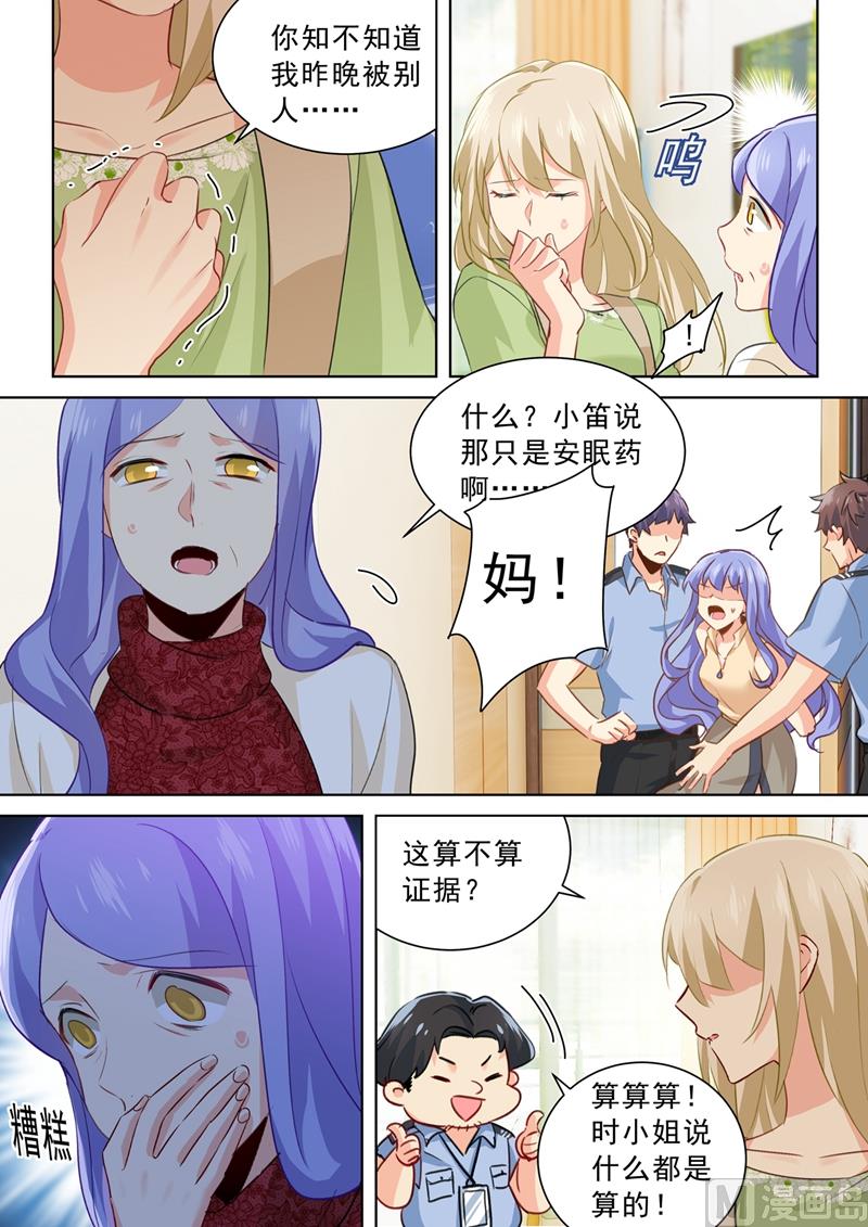 一念时光韩漫全集-第262话 姐妹对峙无删减无遮挡章节图片 