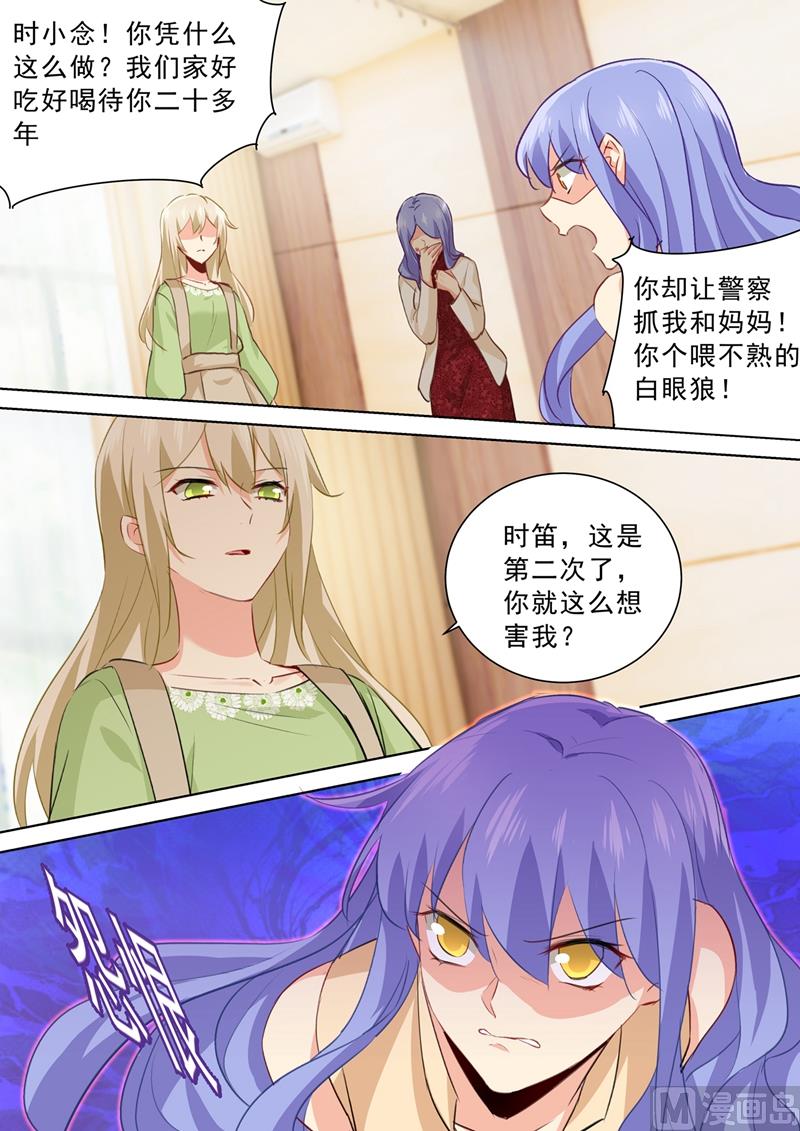 一念时光韩漫全集-第262话 姐妹对峙无删减无遮挡章节图片 