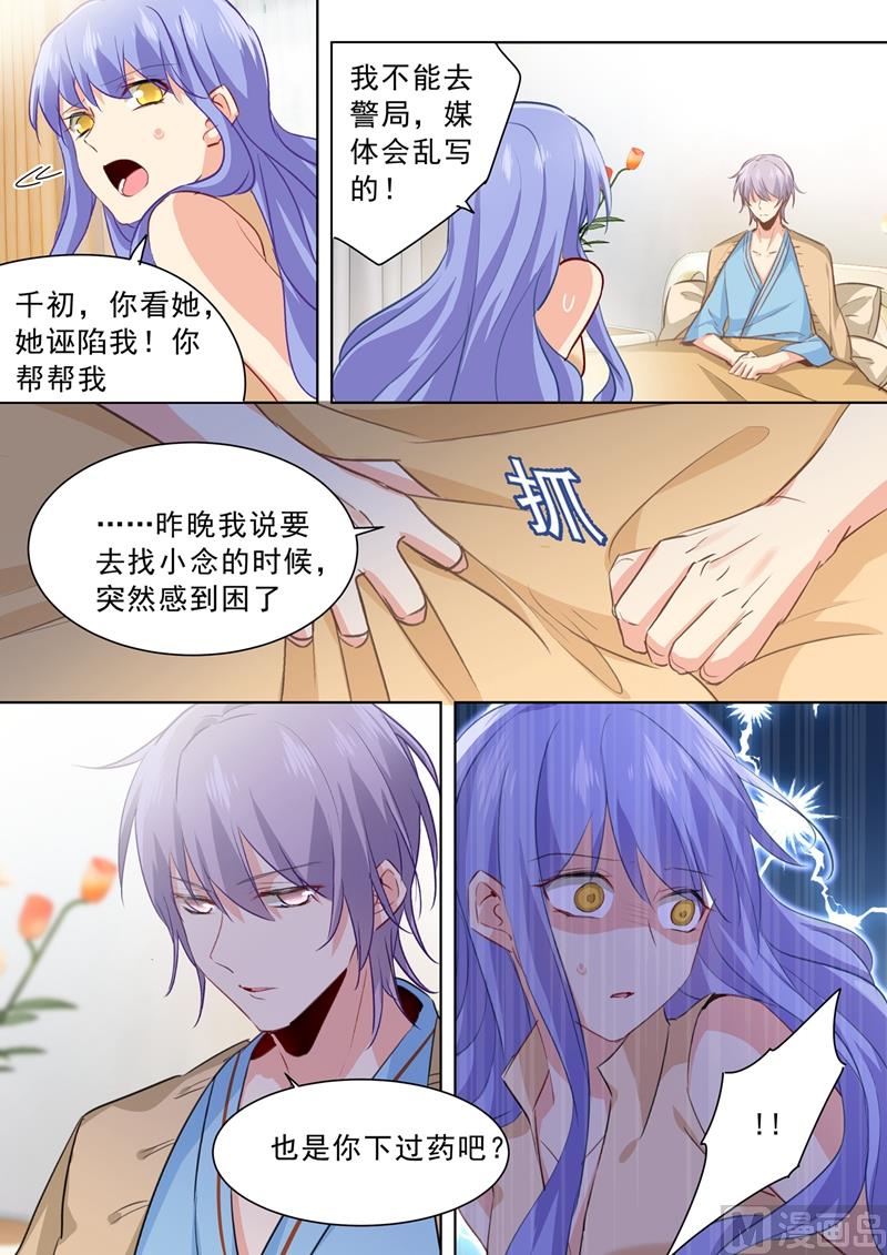 一念时光韩漫全集-第262话 姐妹对峙无删减无遮挡章节图片 