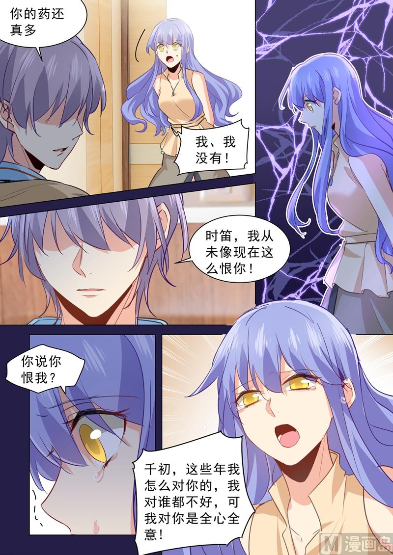 一念时光韩漫全集-第263话 你还有我，我是你的同类无删减无遮挡章节图片 