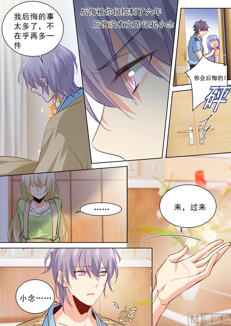 一念时光韩漫全集-第263话 你还有我，我是你的同类无删减无遮挡章节图片 