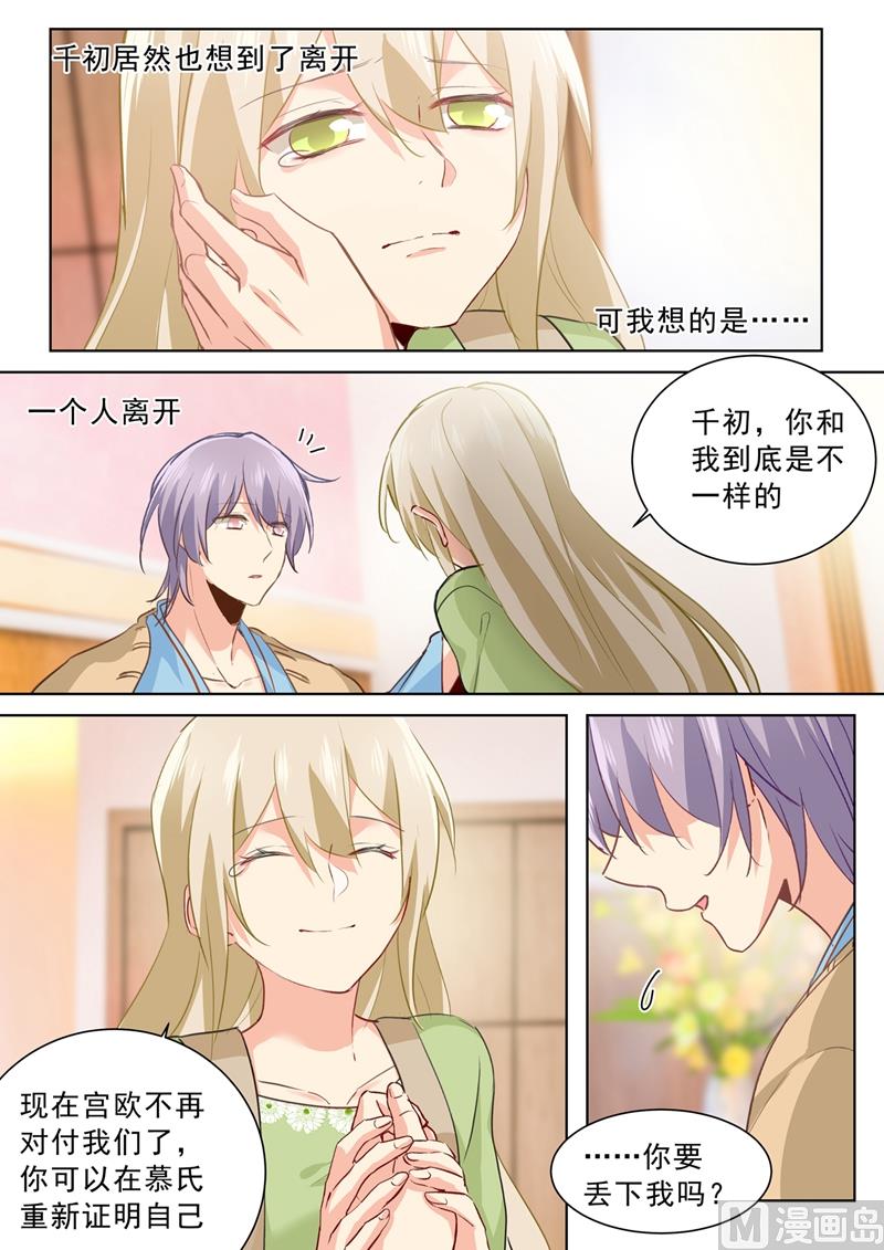 一念时光韩漫全集-第263话 你还有我，我是你的同类无删减无遮挡章节图片 