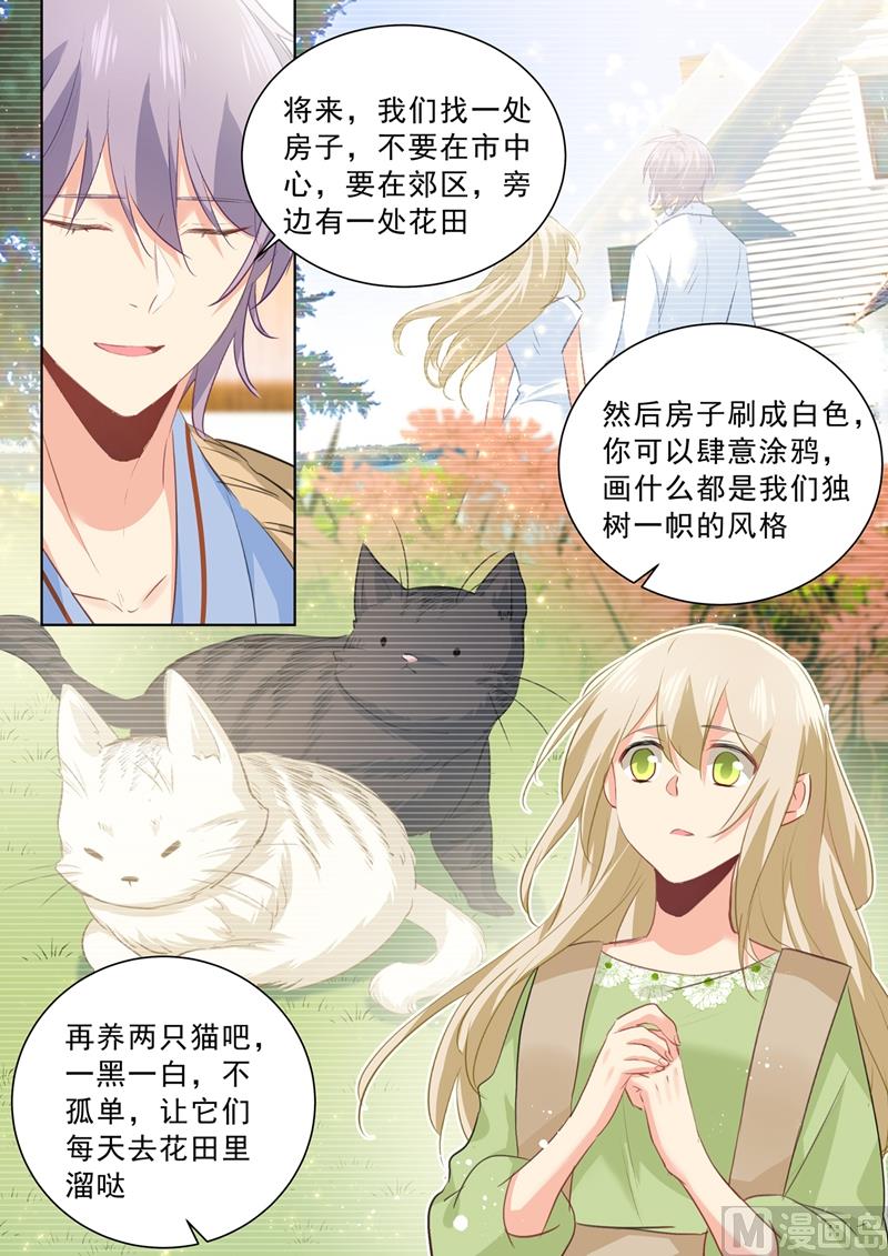 一念时光韩漫全集-第264话 我们各走各的吧无删减无遮挡章节图片 