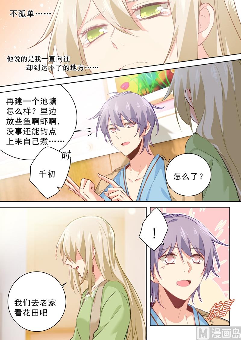 一念时光韩漫全集-第264话 我们各走各的吧无删减无遮挡章节图片 