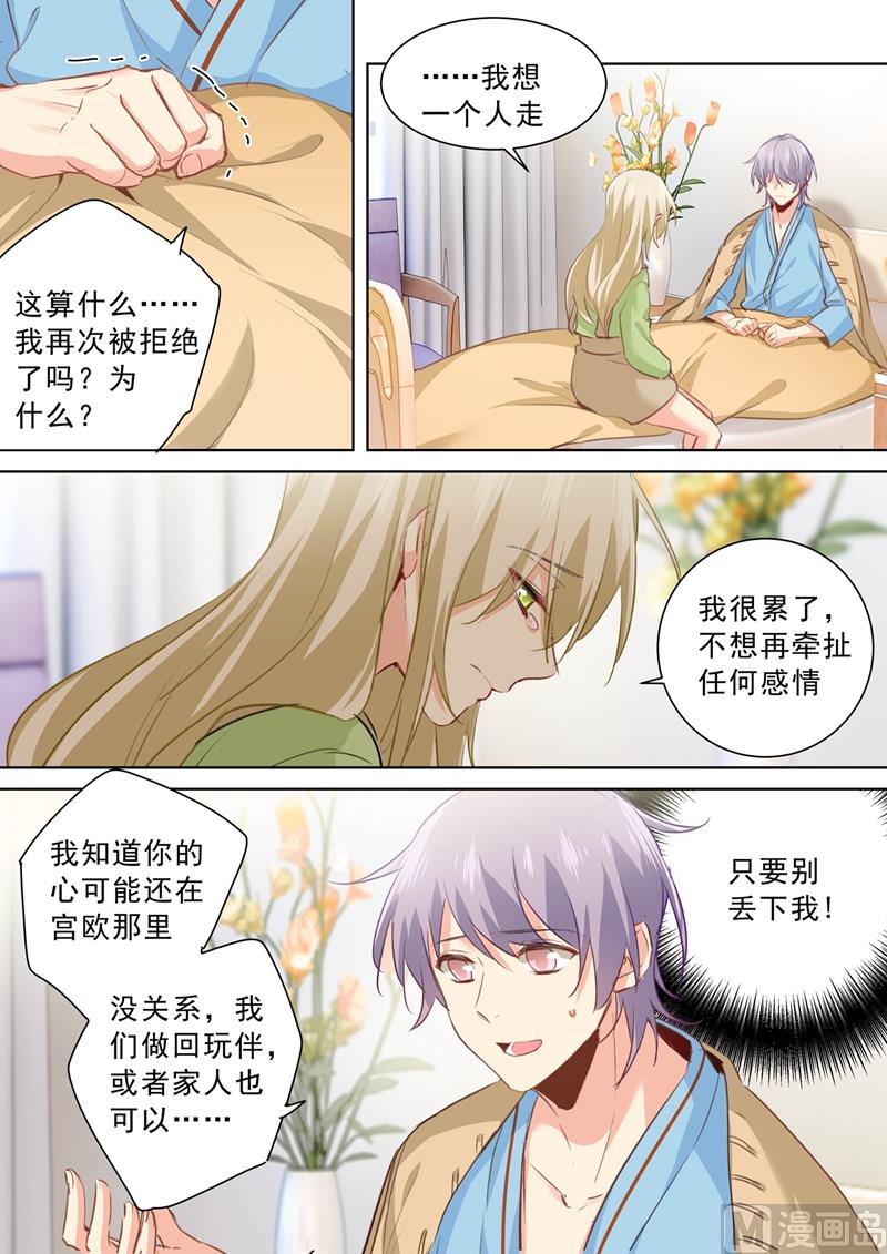 一念时光韩漫全集-第264话 我们各走各的吧无删减无遮挡章节图片 