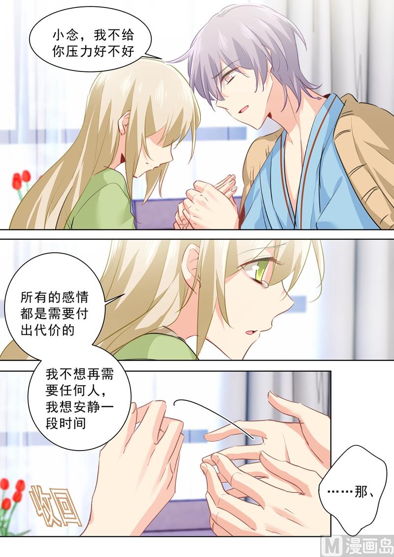 一念时光韩漫全集-第264话 我们各走各的吧无删减无遮挡章节图片 
