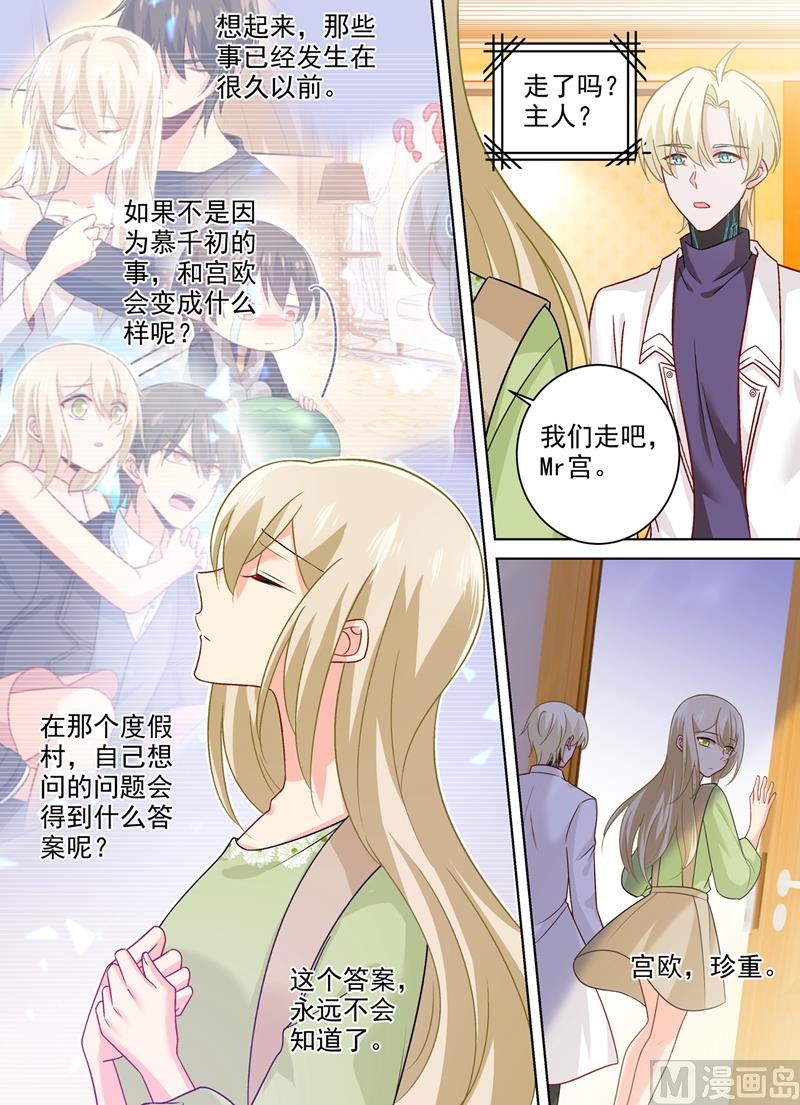 一念时光韩漫全集-第267话 离别前的花田之旅无删减无遮挡章节图片 