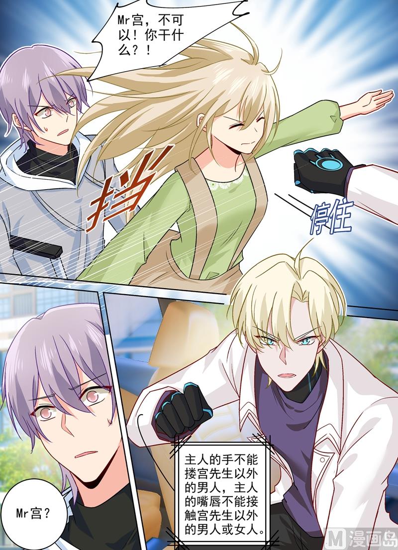 一念时光韩漫全集-第267话 离别前的花田之旅无删减无遮挡章节图片 