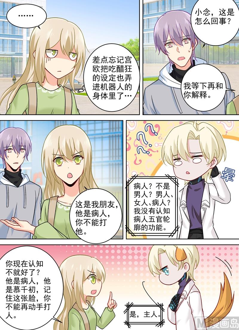 一念时光韩漫全集-第267话 离别前的花田之旅无删减无遮挡章节图片 
