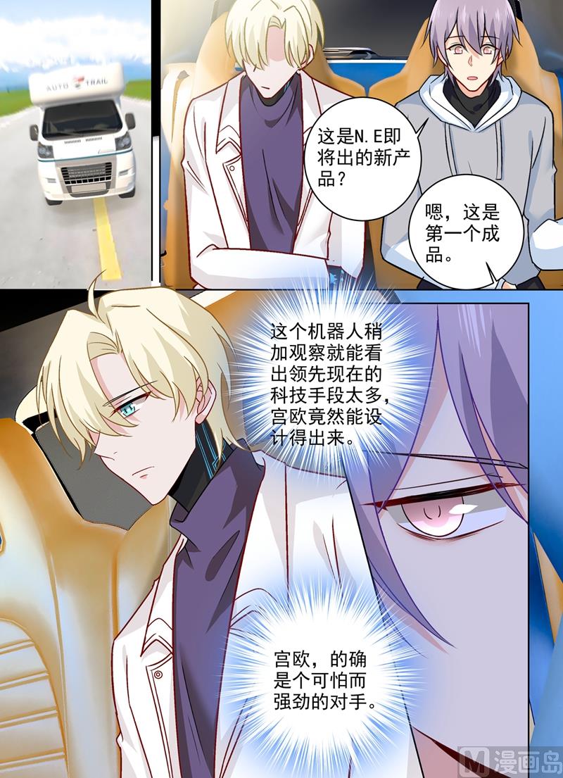 一念时光韩漫全集-第267话 离别前的花田之旅无删减无遮挡章节图片 