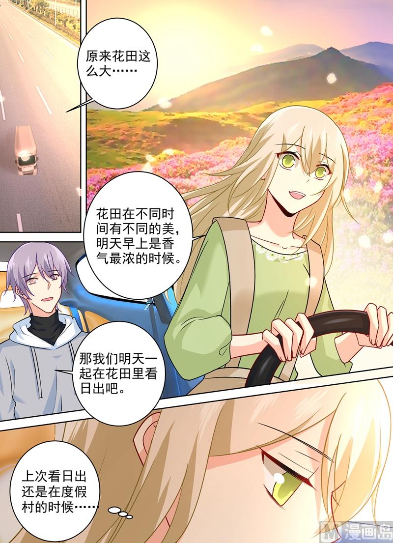 一念时光韩漫全集-第267话 离别前的花田之旅无删减无遮挡章节图片 