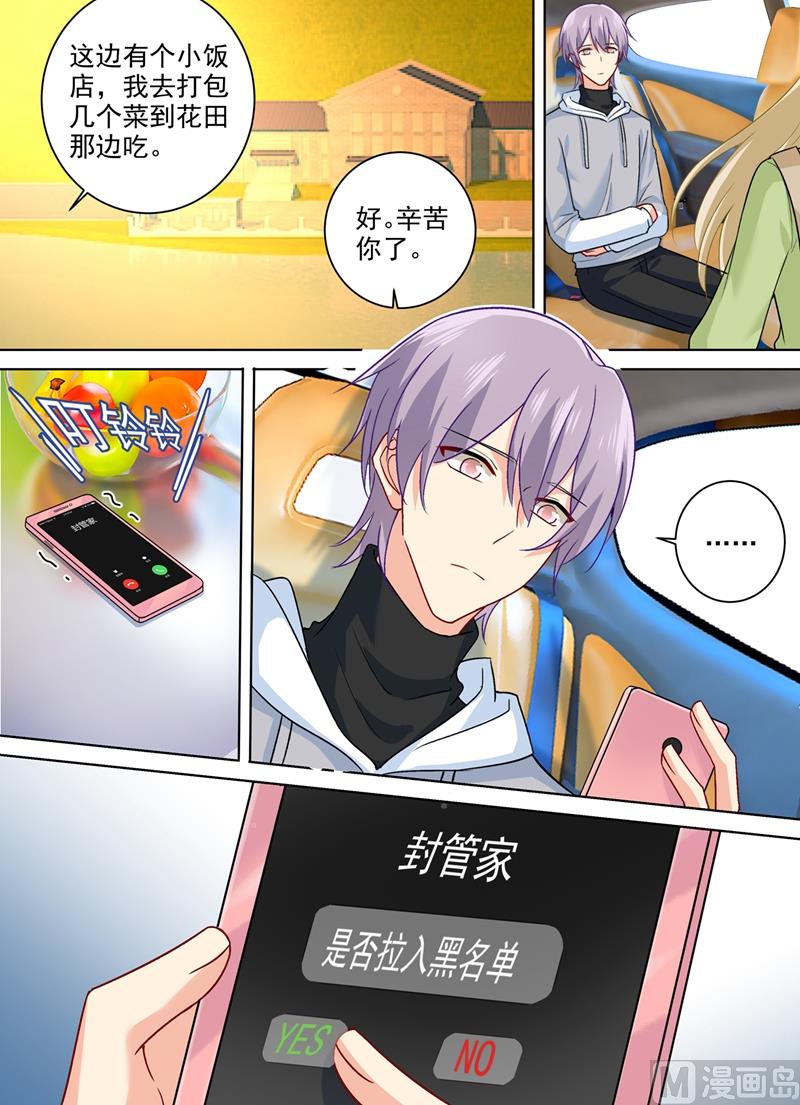 一念时光韩漫全集-第267话 离别前的花田之旅无删减无遮挡章节图片 