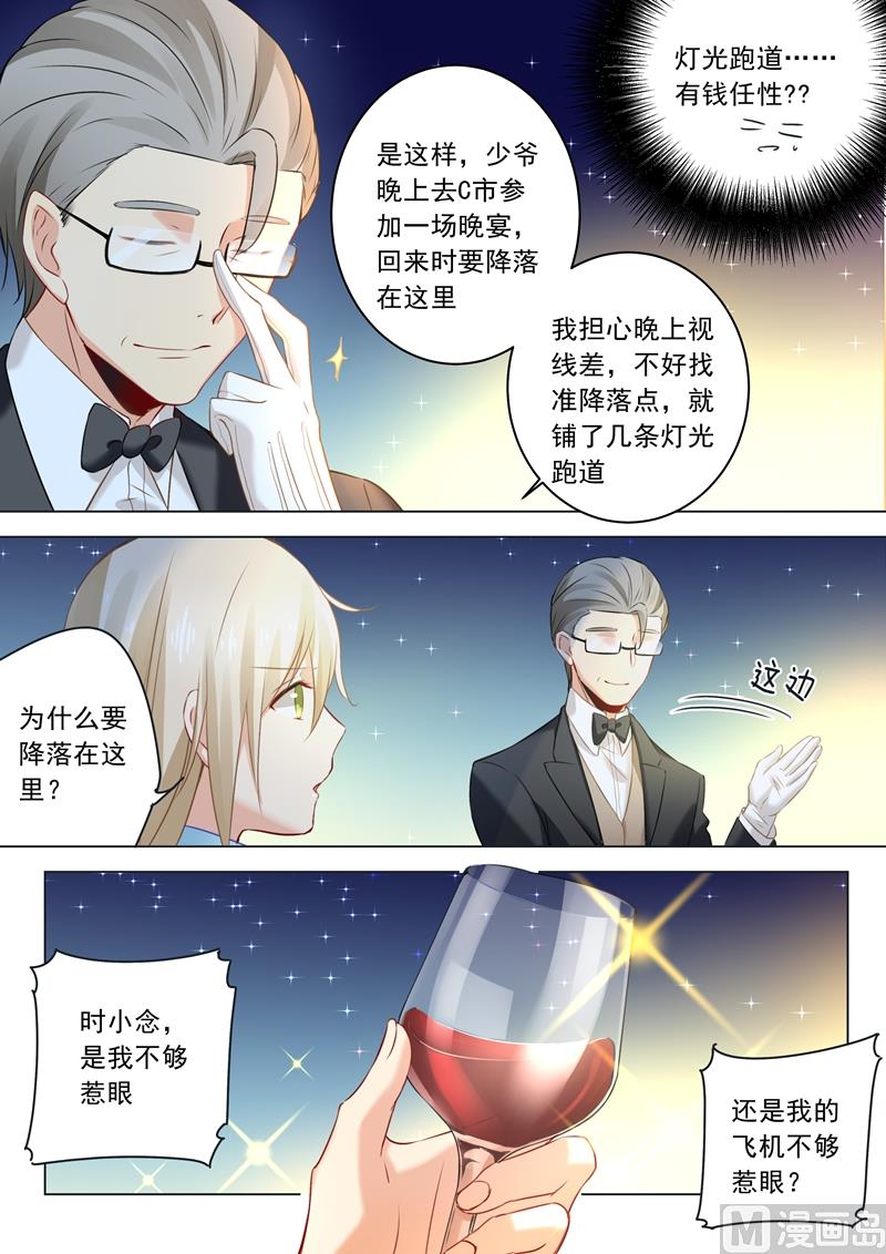 一念时光韩漫全集-第27话 滚到天台上来！无删减无遮挡章节图片 