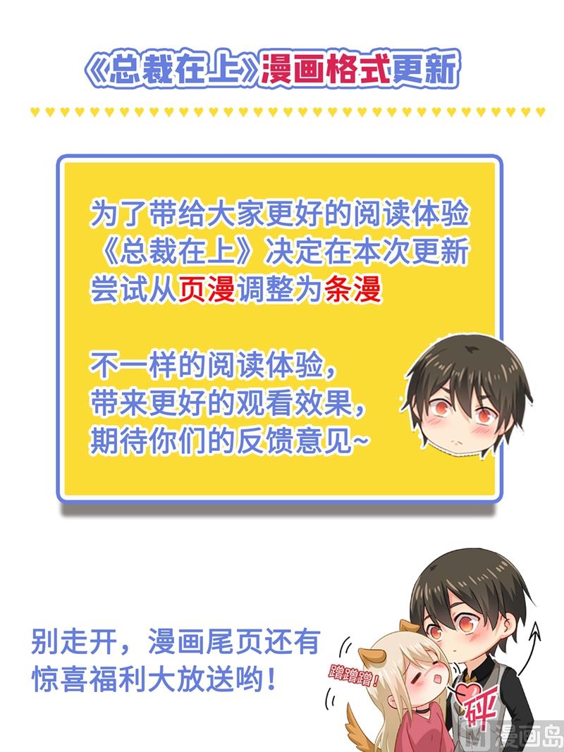 一念时光韩漫全集-第268话 我的感情不会伤害你无删减无遮挡章节图片 