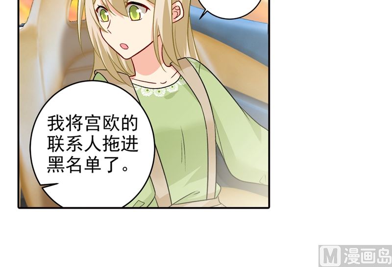 一念时光韩漫全集-第268话 我的感情不会伤害你无删减无遮挡章节图片 
