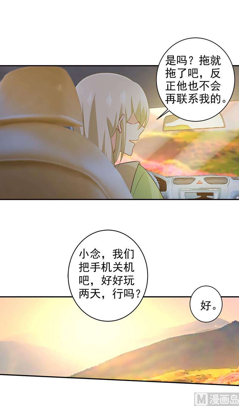 一念时光韩漫全集-第268话 我的感情不会伤害你无删减无遮挡章节图片 