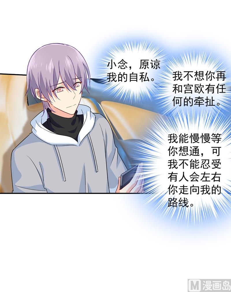 一念时光韩漫全集-第268话 我的感情不会伤害你无删减无遮挡章节图片 